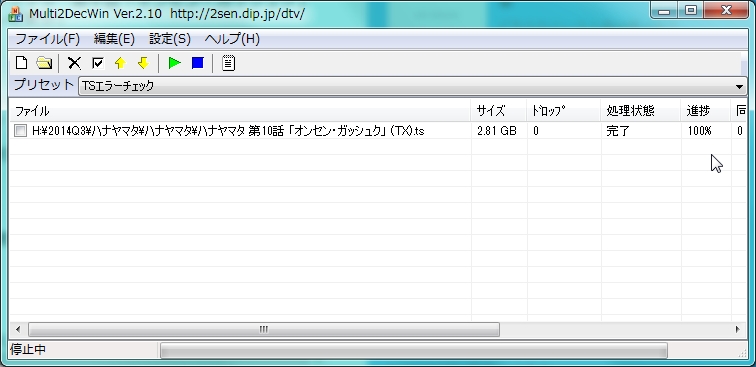 EDCB（EPGTimer）に録画時に分割されたtsを結合する